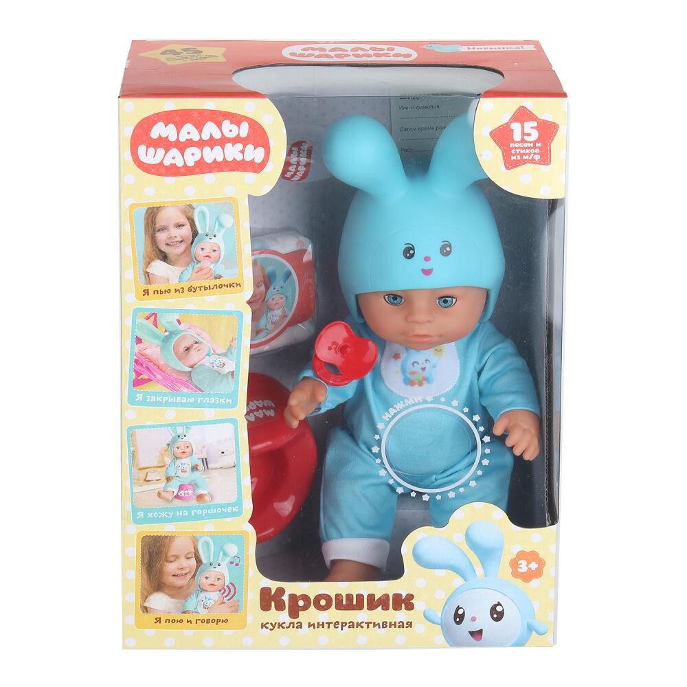 

Пупс озвученный МАЛЫШАРИКИ, КАРАПУЗ Y30BB-KROSHIK-HAT