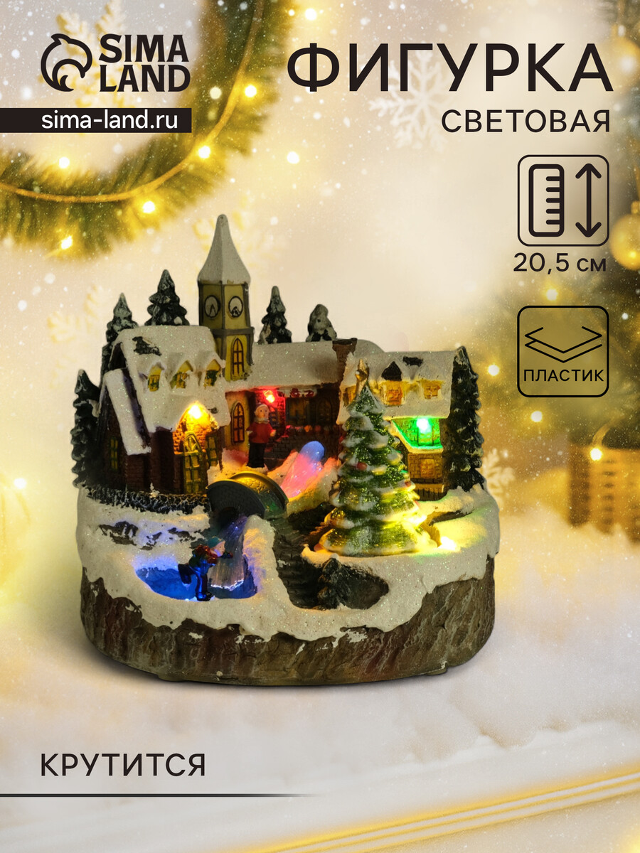 

Фигурка светящаяся