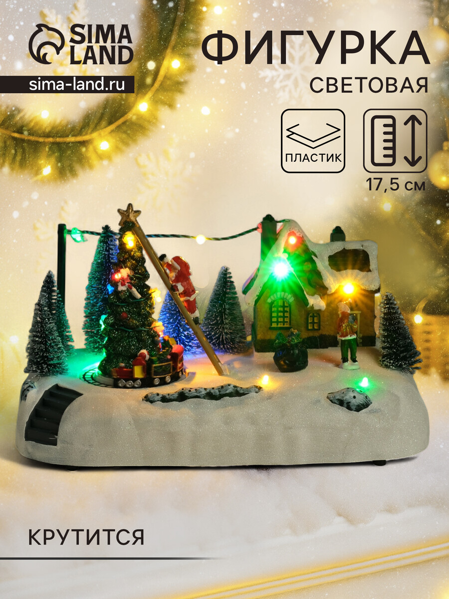 

Фигурка светящаяся