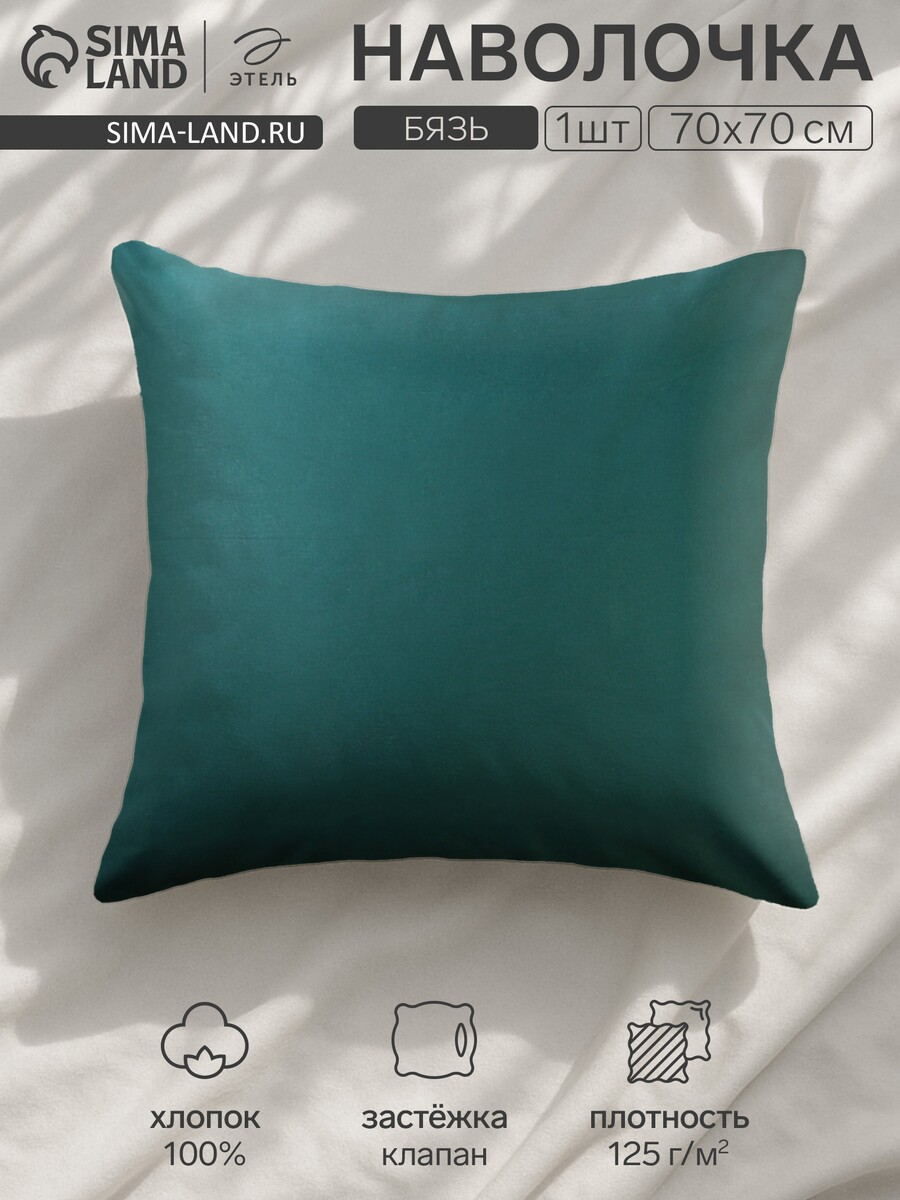 

Наволочка, Зеленый