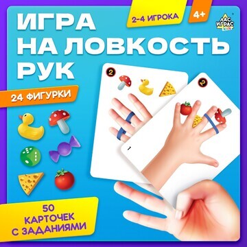 Настольная игра для детей