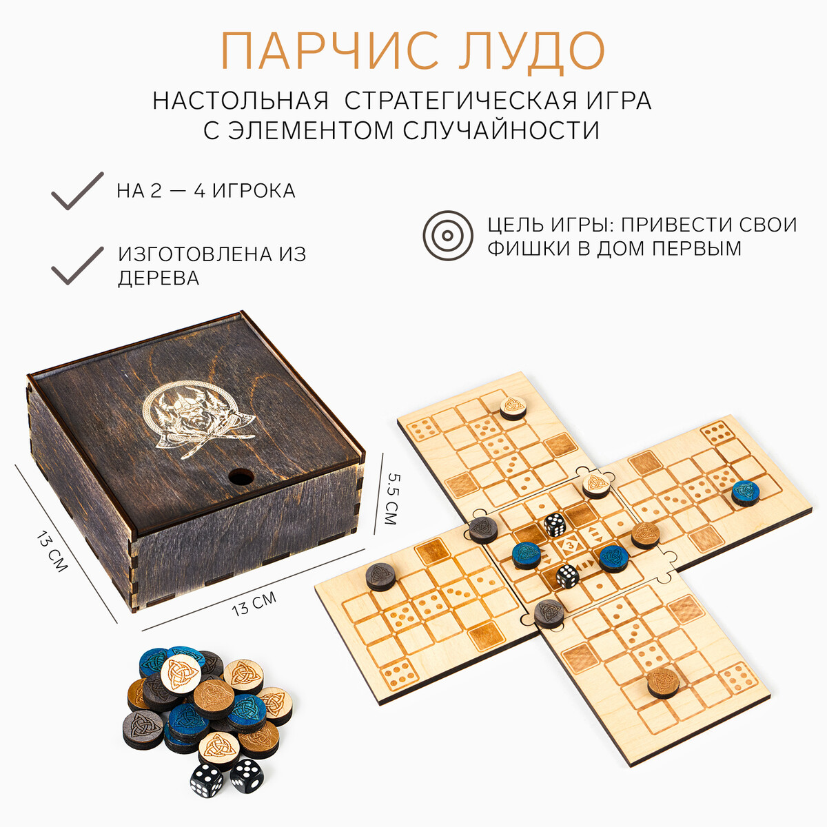 

Парчис лудо мини, настольная игра, 13 х 13 х 5,5 см