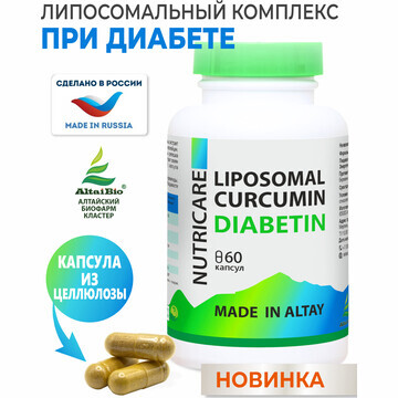 Концентрат«Nutricare LIPOSOMAL CURCUMIN 