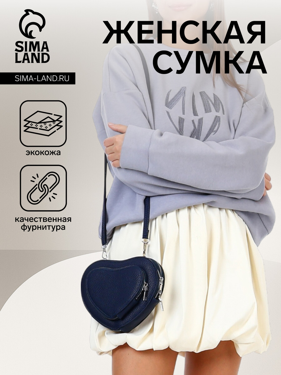 

Сумка женская кросс-боди на молнии, цвет синий