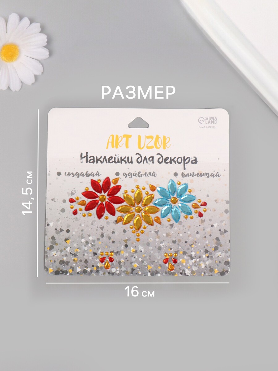 

Наклейка-стразы на лицо, Разноцветный