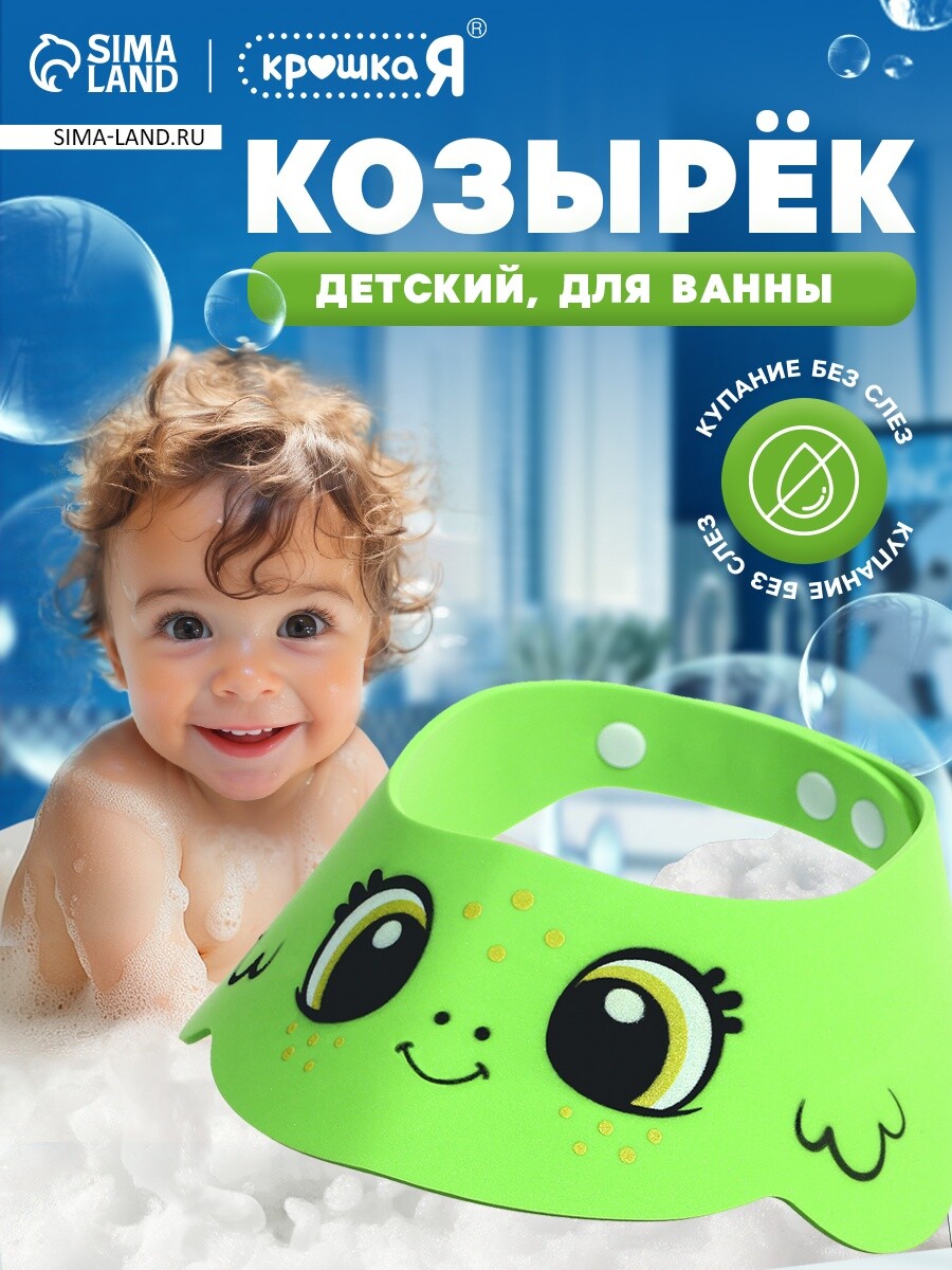 

Козырек детский, Зеленый
