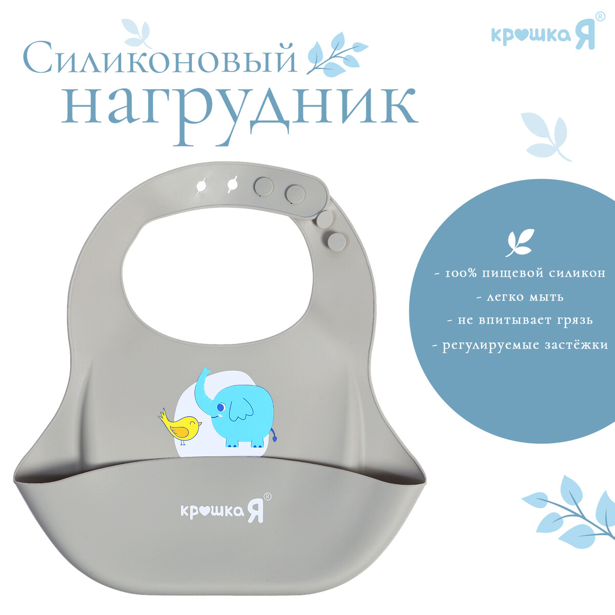 

Нагрудник для кормления, Серый
