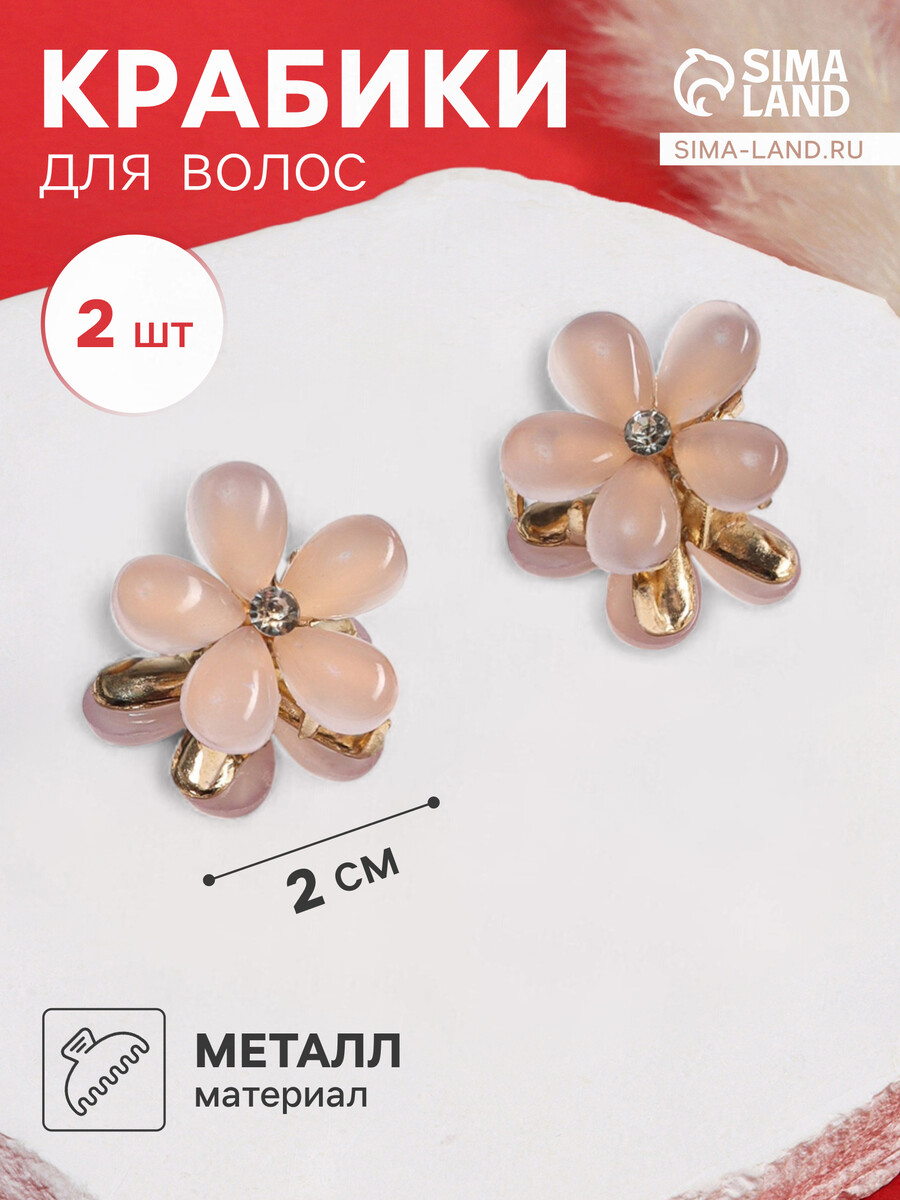 

Крабик для волос, Розовый