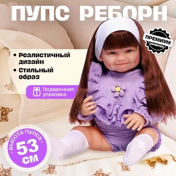 Пупс реборн No brand