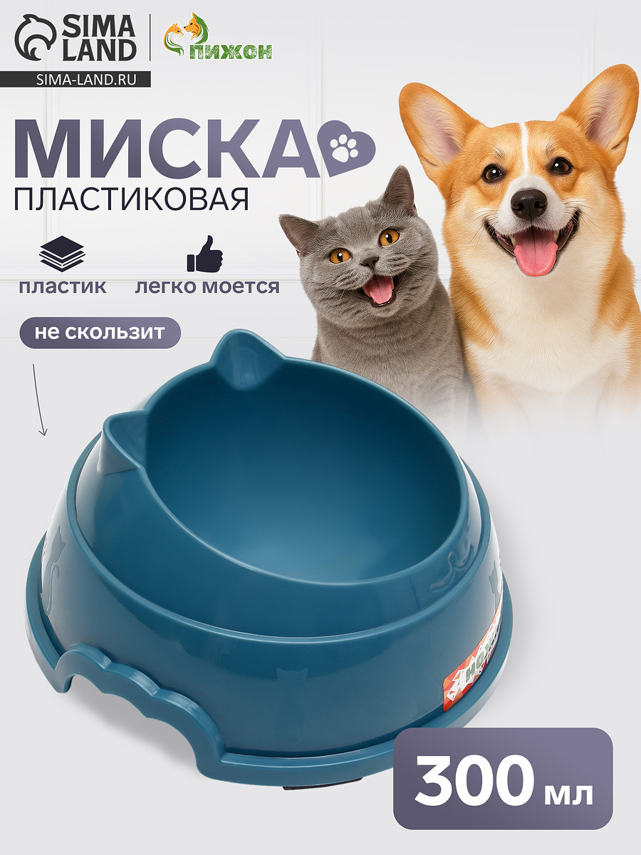 

Миска пластиковая 14×8 см, синяя, Синий