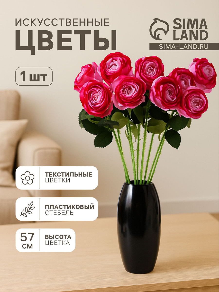 

Цветы искусственные, Розовый