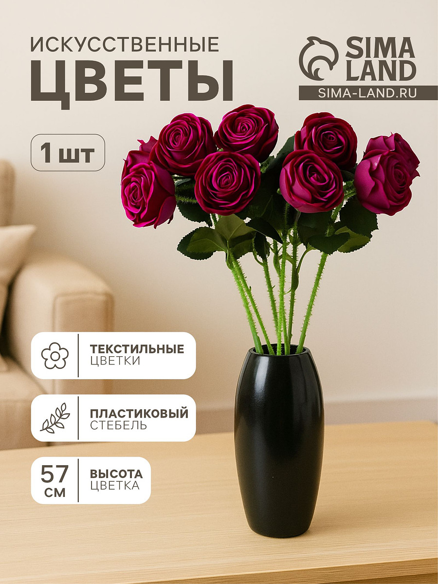 

Цветы искусственные, Фиолетовый