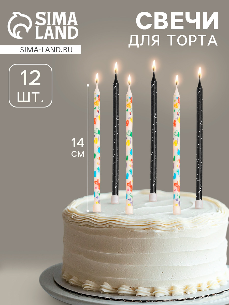 

Свечи для торта, Белый;разноцветный;черный