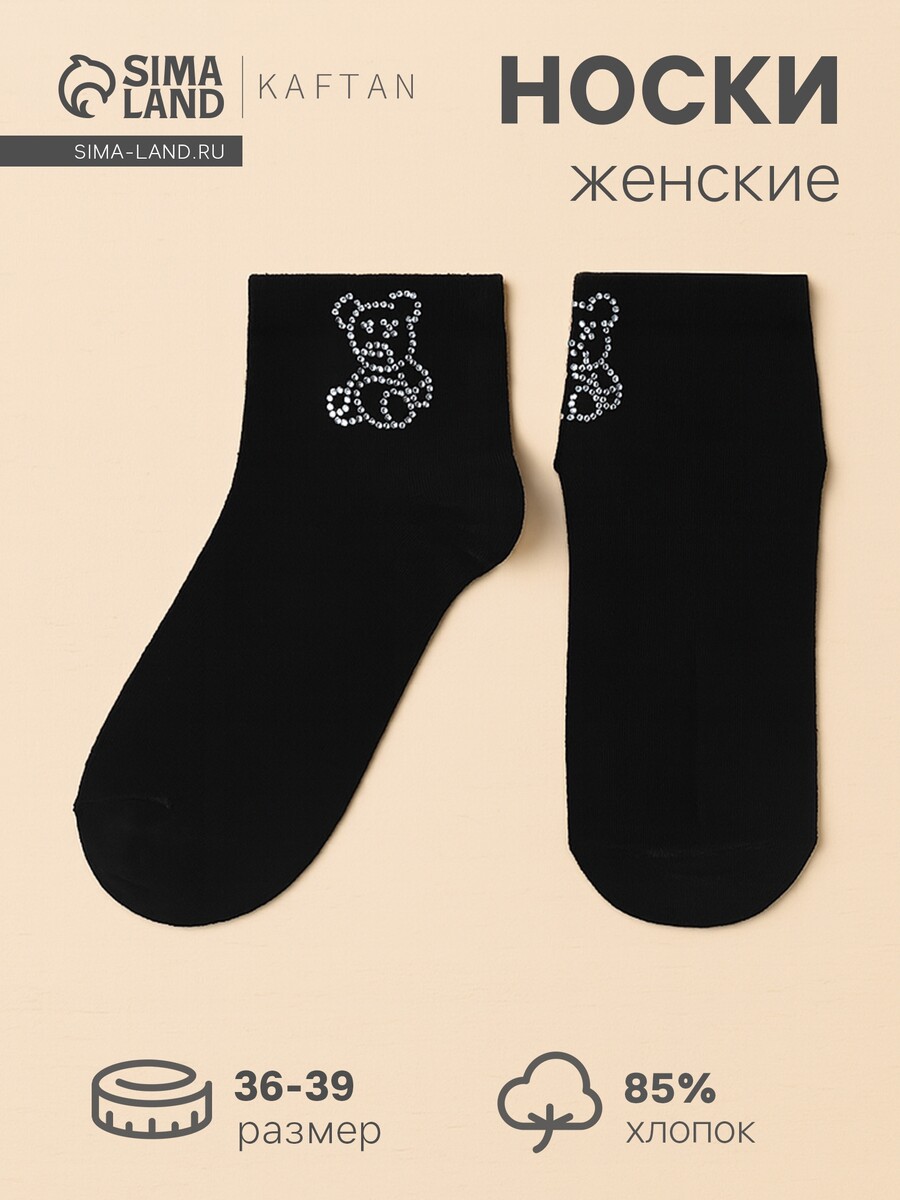 

Носки, Черный