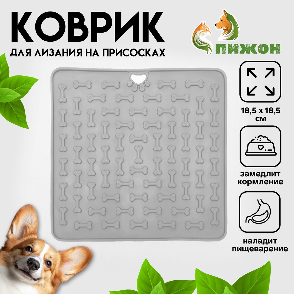 

Коврик для лизания на присосках 18,5 х 18,5 см, tpe, серый