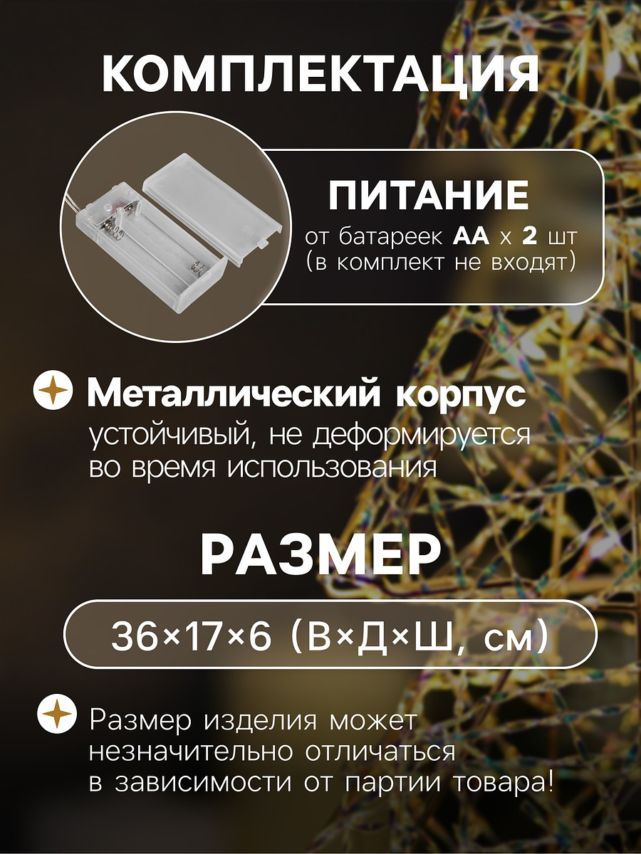 

Светодиодная фигура