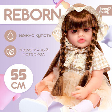 Кукла reborn с аксессуарами, 55 см