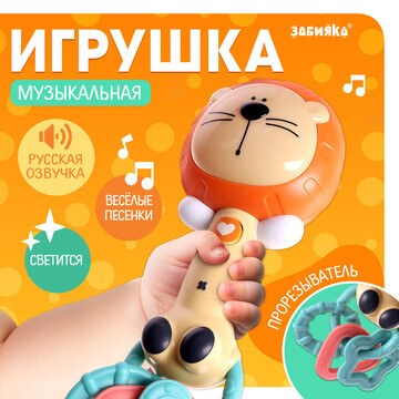 Музыкальная игрушка