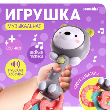 Музыкальная игрушка