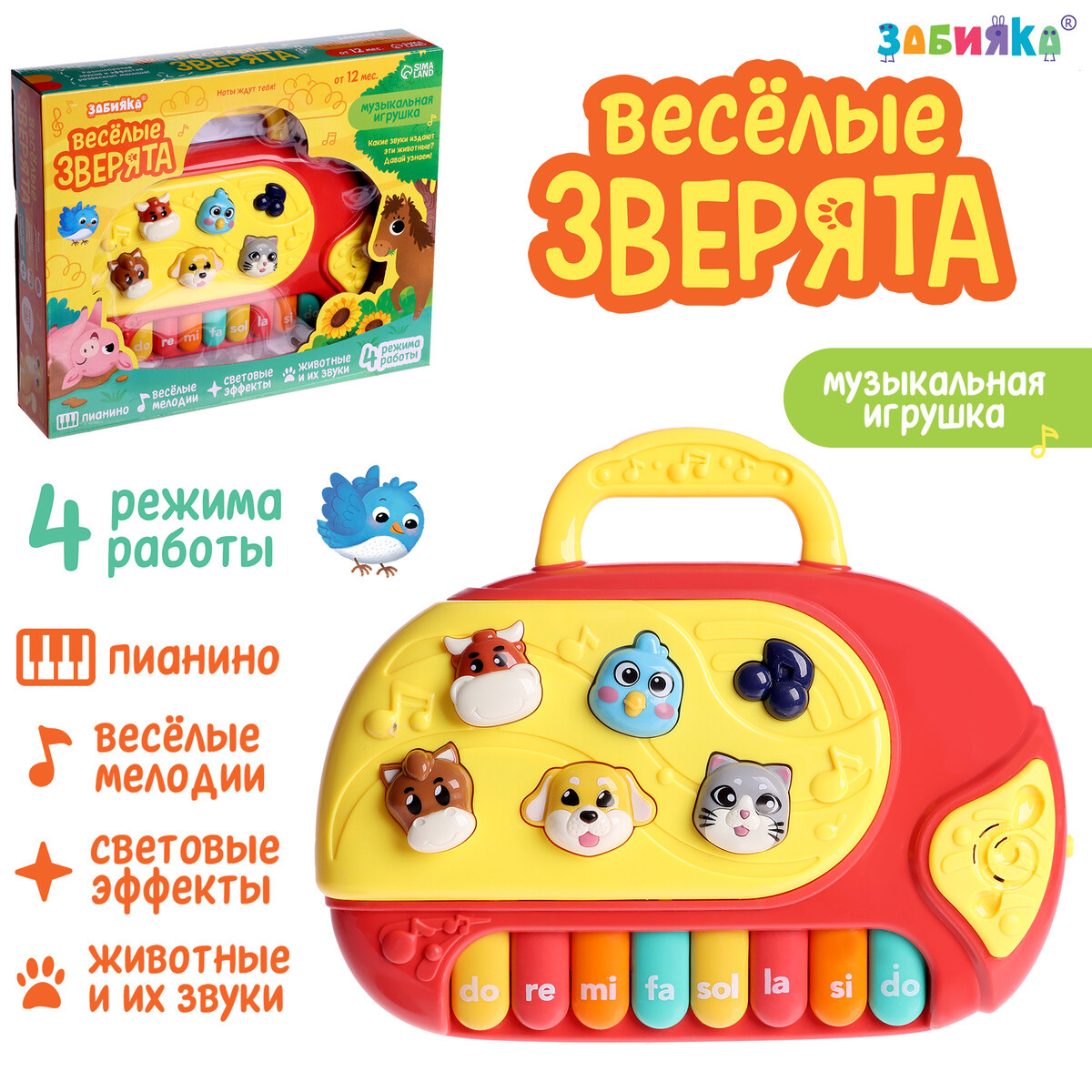 

Музыкальная игрушка