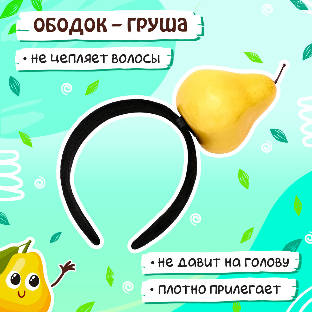 

Карнавальный набор, Желтый