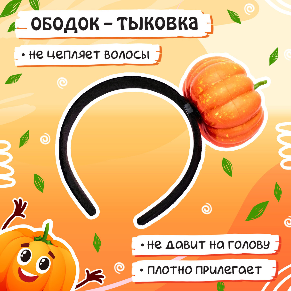 

Карнавальный набор, Оранжевый