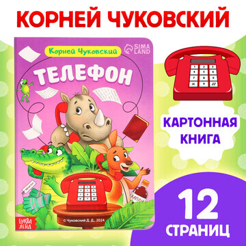 Книга детская картонная