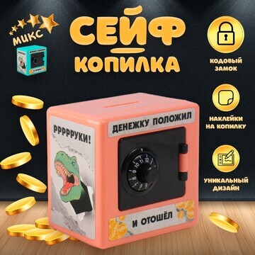 Копилка пластик No brand