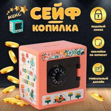 Копилка пластик No brand