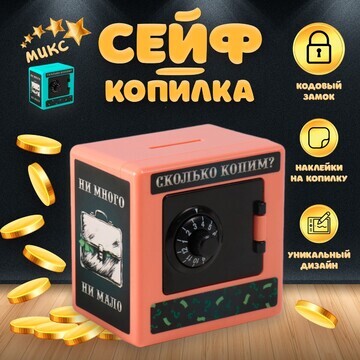 Копилка пластик No brand