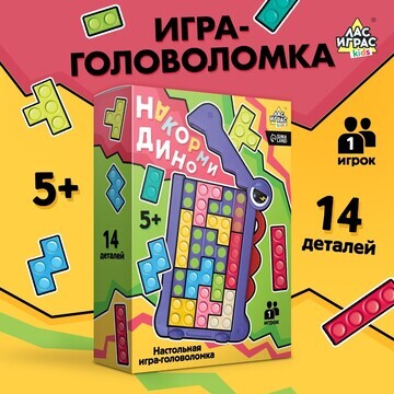 Настольная игра для детей на логику