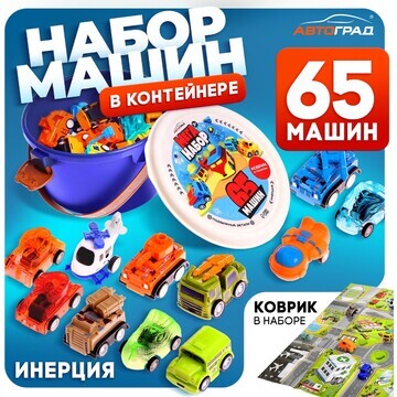 Машинки детские Автоград