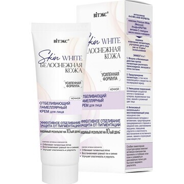 Skin white Белоснежная кожа крем для лиц