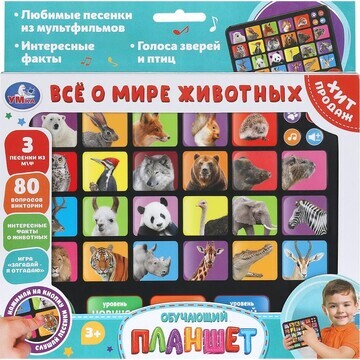 Обучающая игрушка Шаинский музыка, Умка 