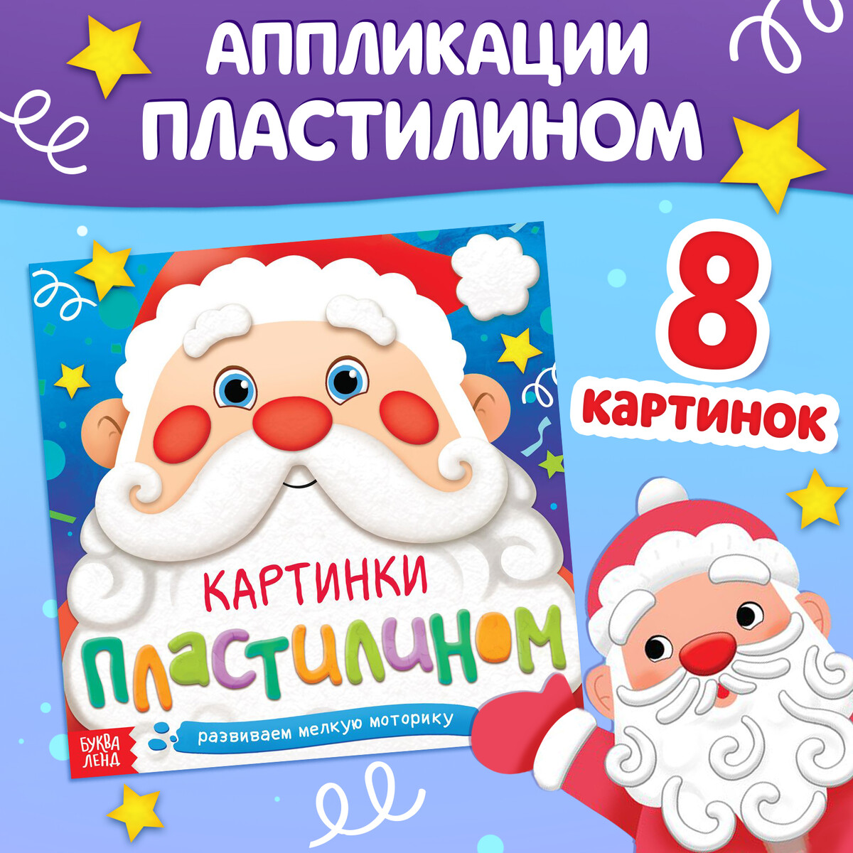 

Аппликации