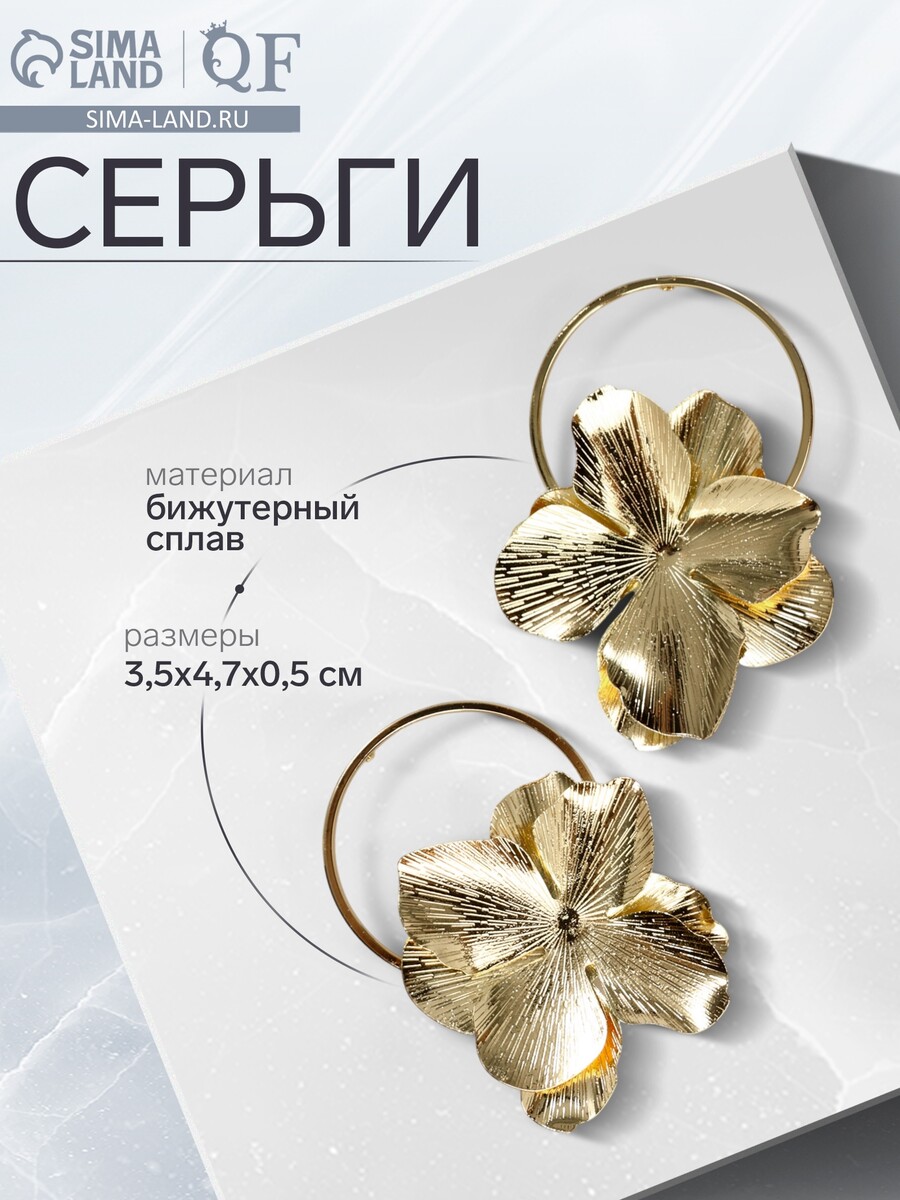 

Серьги металл, Золотистый