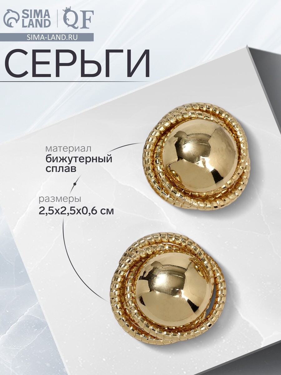 Серьги металл, QF