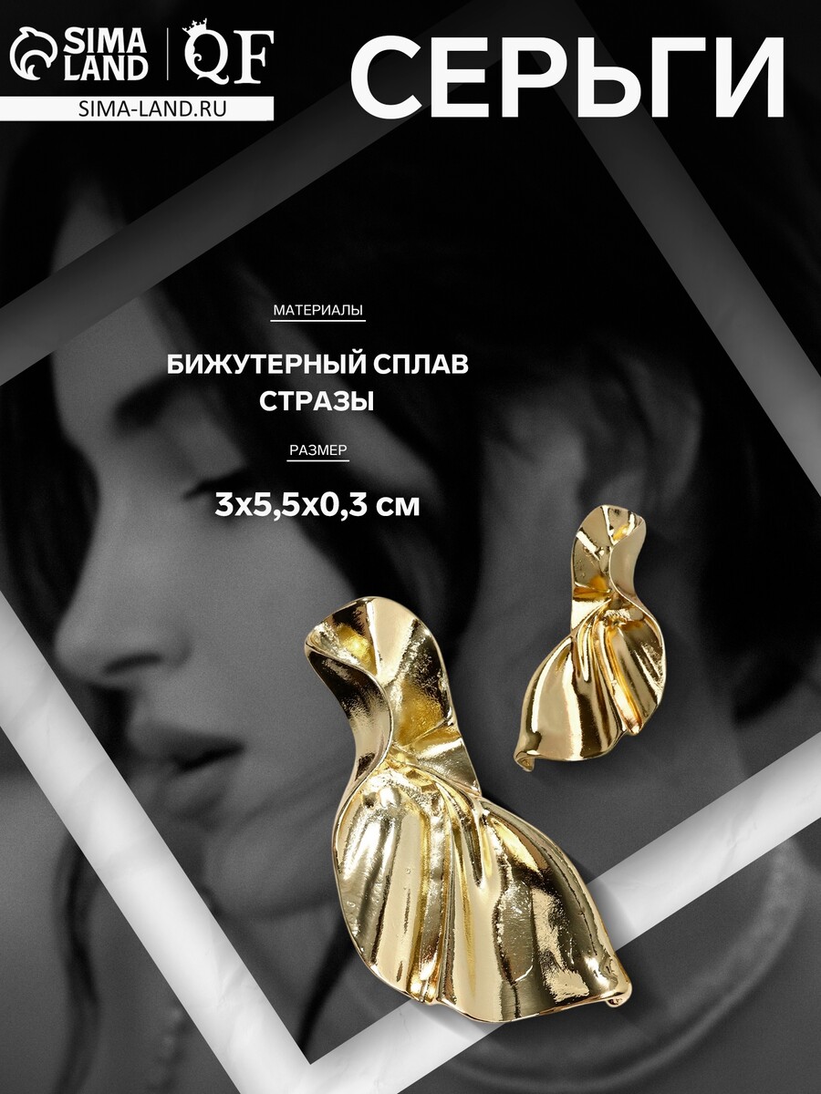 

Серьги металл, Золотистый