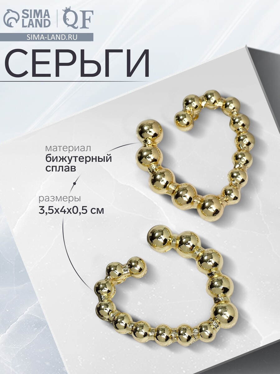 

Серьги металл, Золотистый
