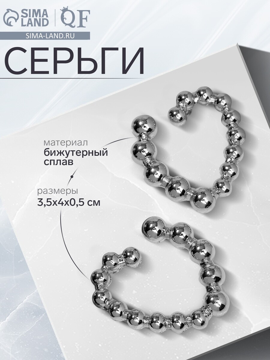 

Серьги металл, Серебристый