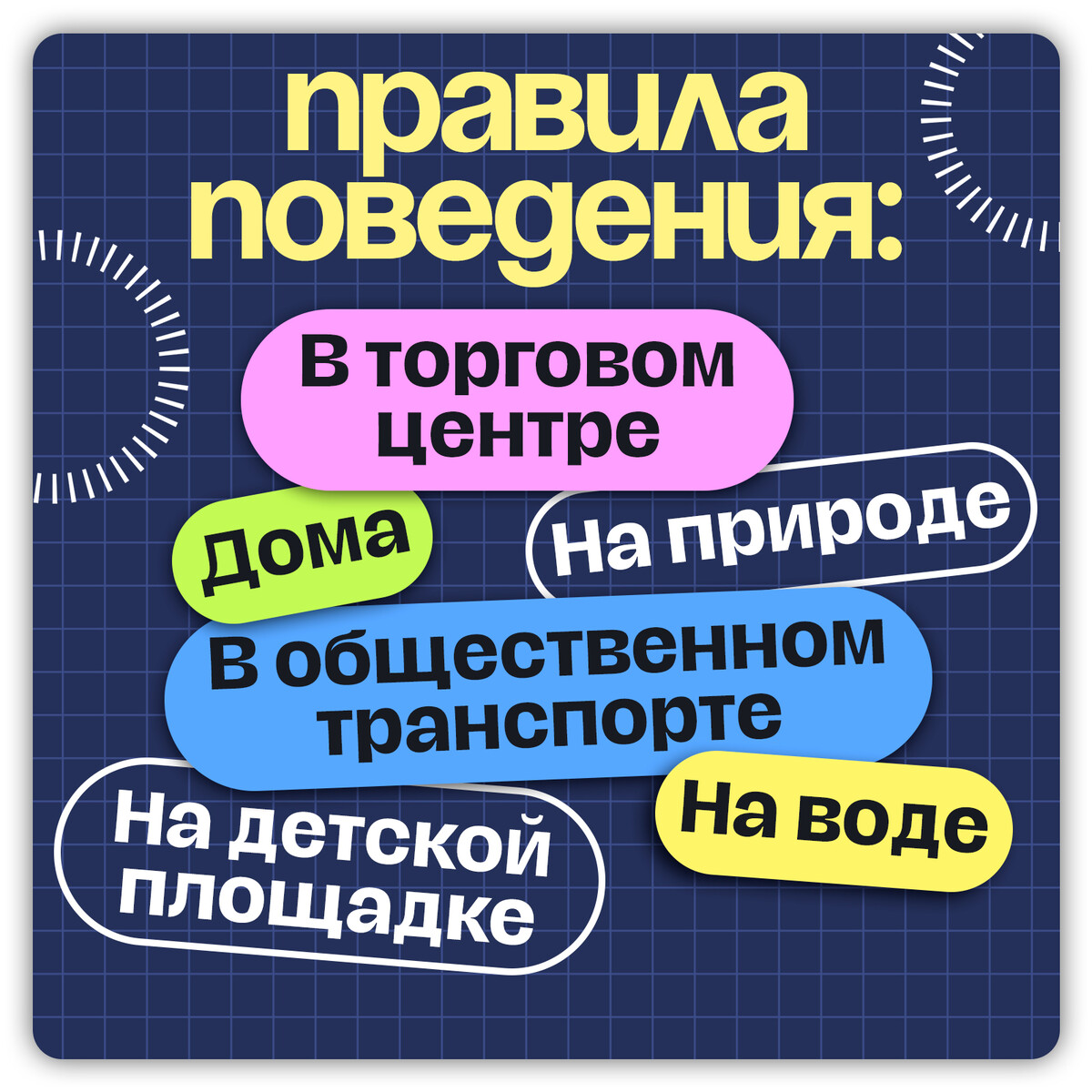 Развивающий набор