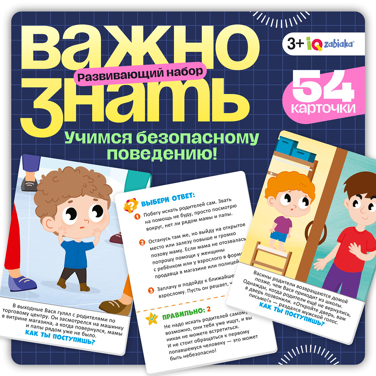 

Развивающий набор