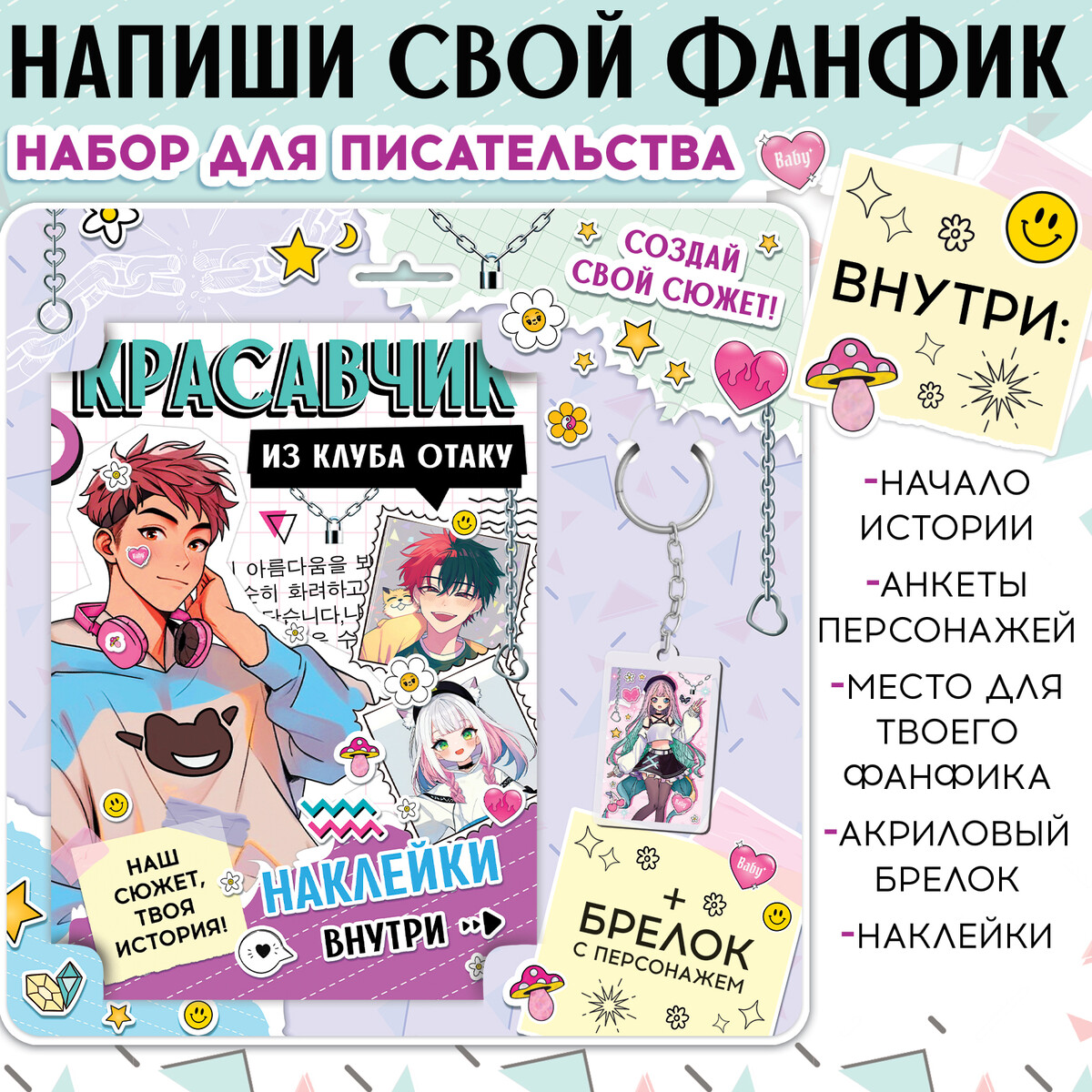 

Набор, Разноцветный