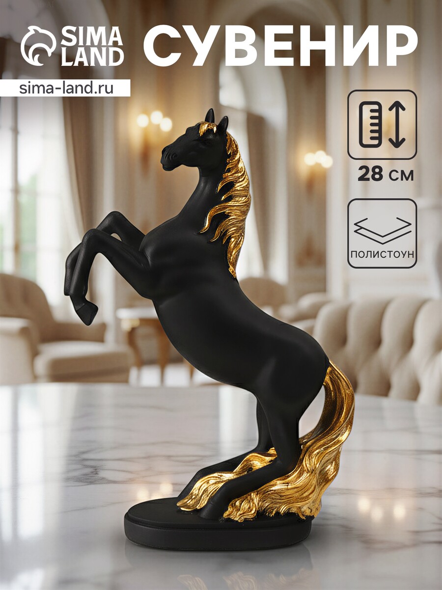 

Фигурка полистоун, Черный;золотистый