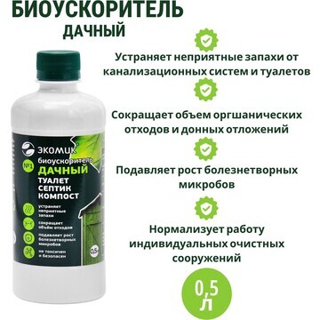 Биоускоритель No brand