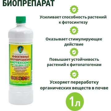 Биопрепарат No brand