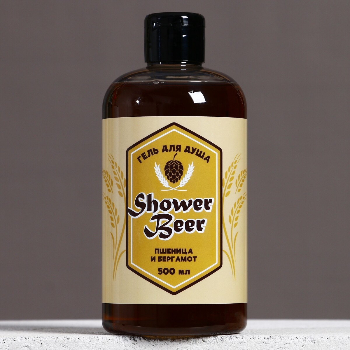 

Гель для душа пиво shower beer, 500 мл, аромат пшеницы и бергамота, чистое счастье, Коричневый