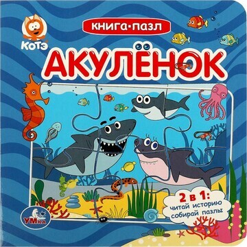 Книга КОТЕ ТВ, Умка 978-5-506-08578-2