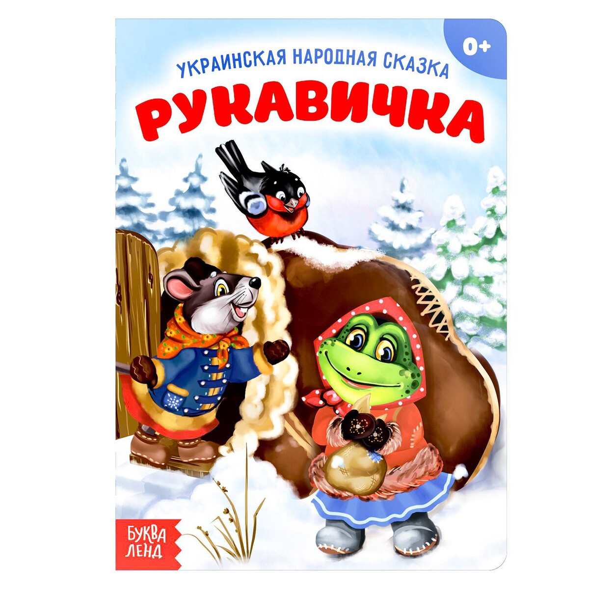 

Русская народная сказка