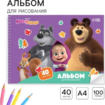 Альбом для рисования на гребне, а4, 40 л